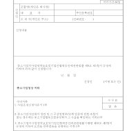 사업조정신청서 사업조정신청서